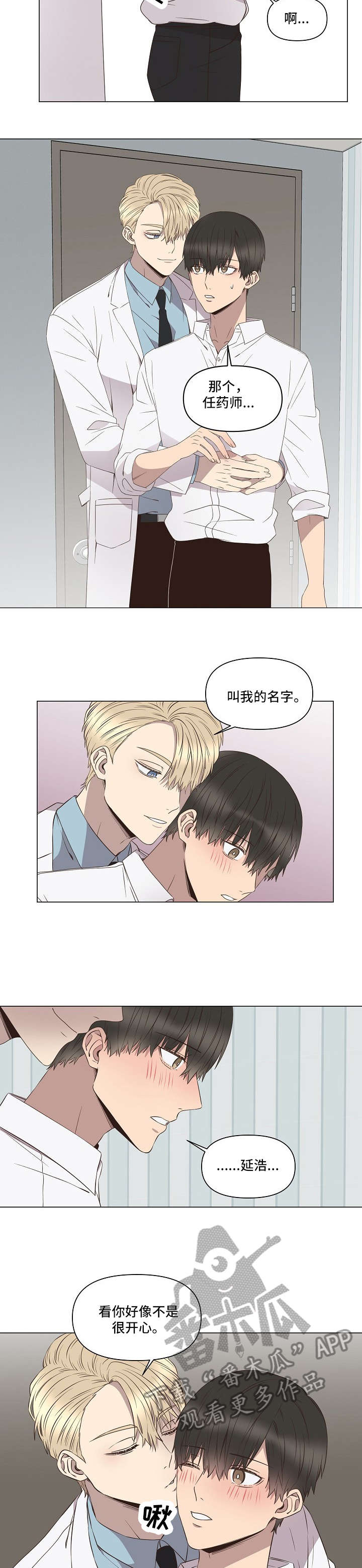 第8章：无力3