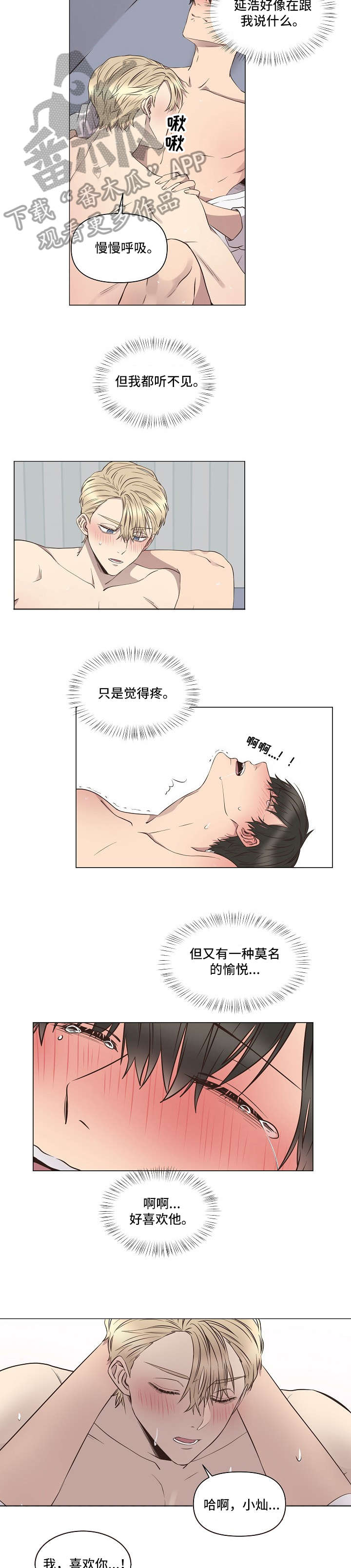 第10章：回家（完结）2