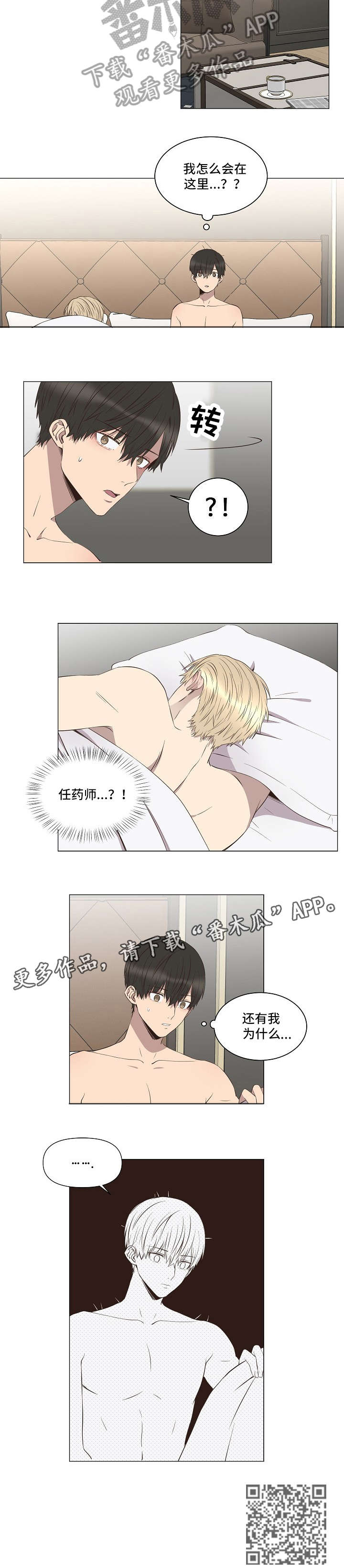 第5章：告白5