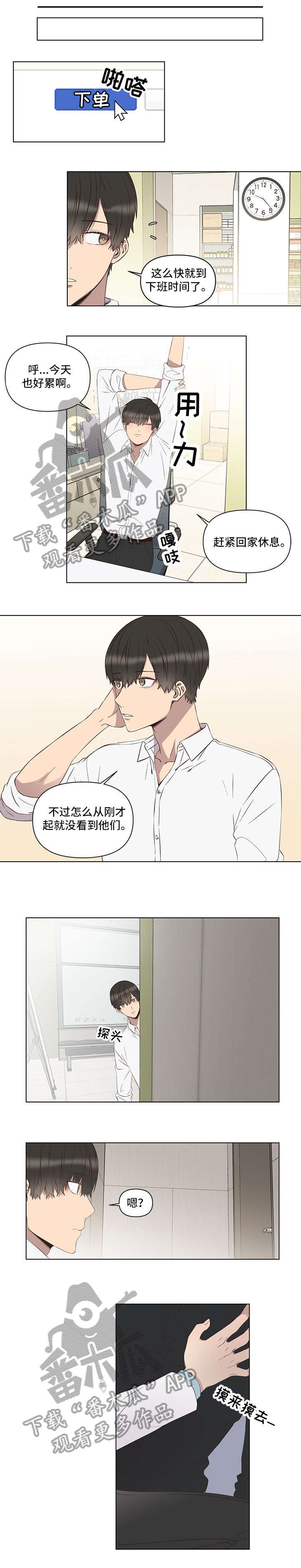 第2章：偷窥0