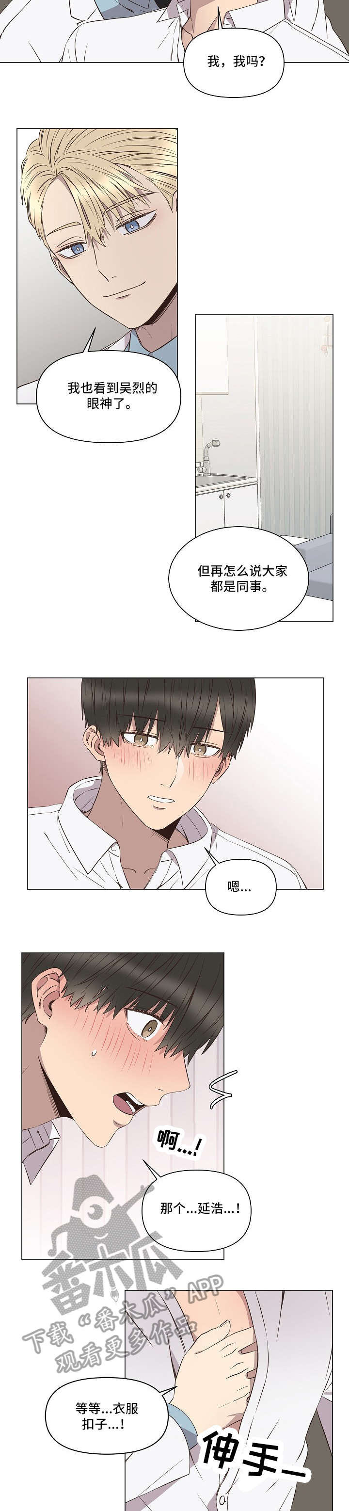 第8章：无力4