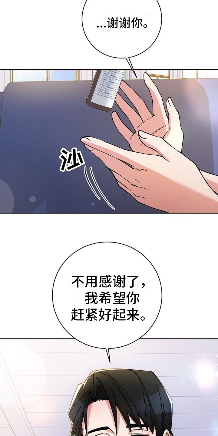 第36章：晕船14