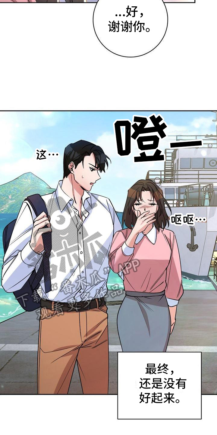 第36章：晕船16