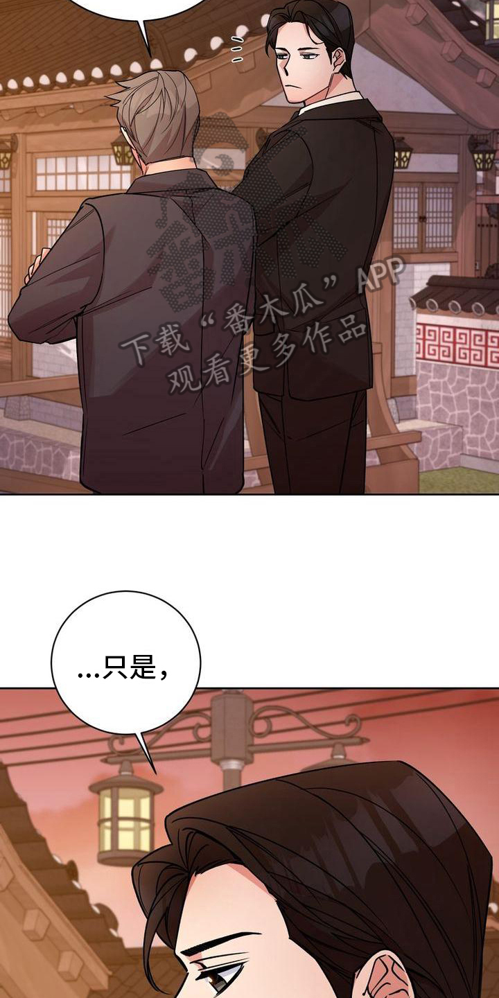 第43章：欺骗19