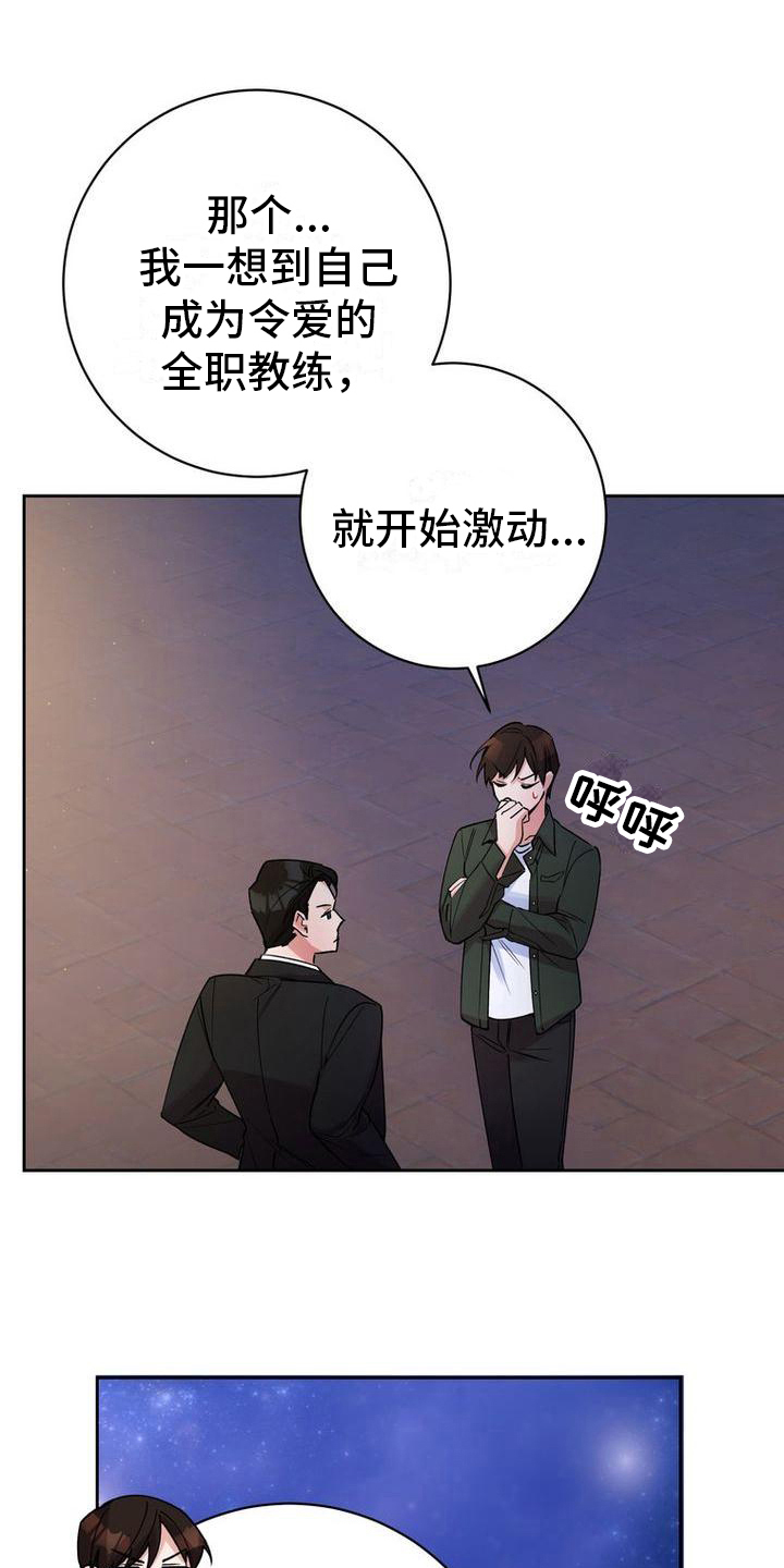 第39章：嘴硬心软11
