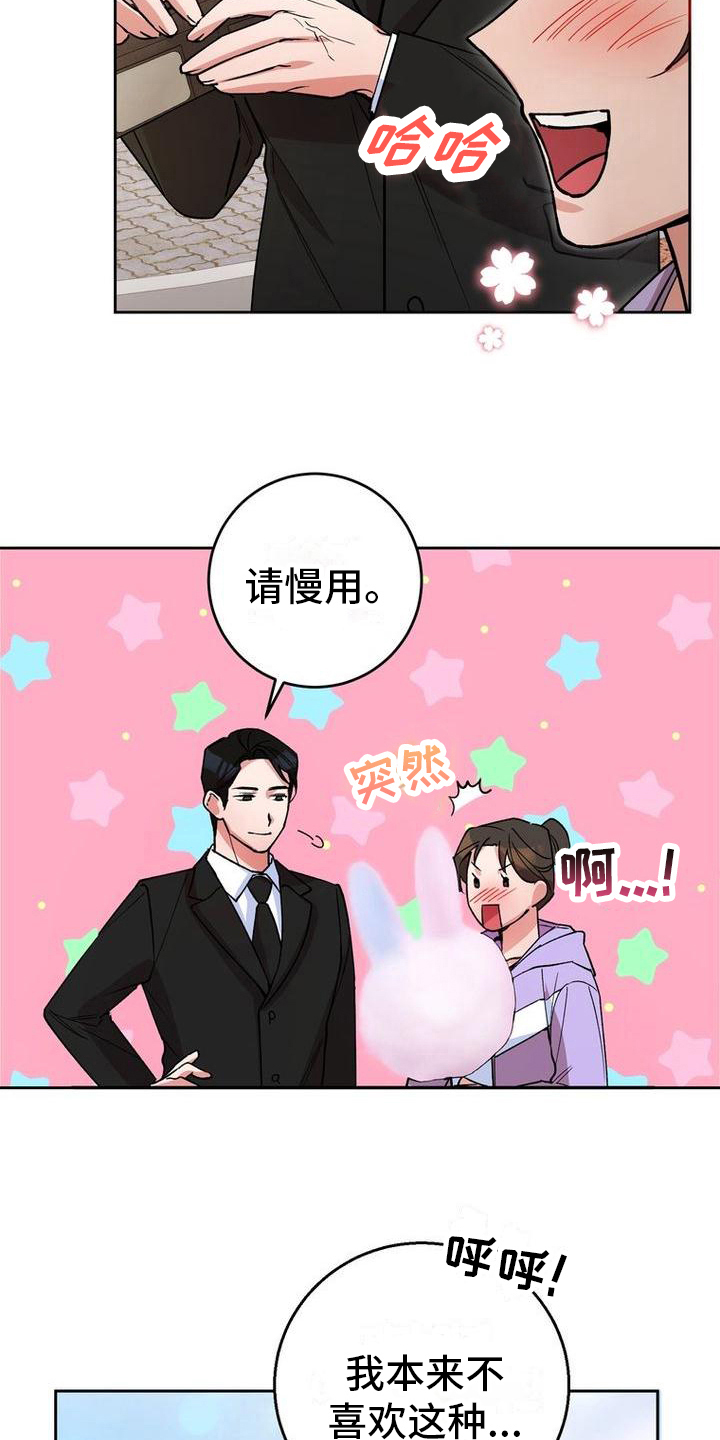 第27章：可爱17