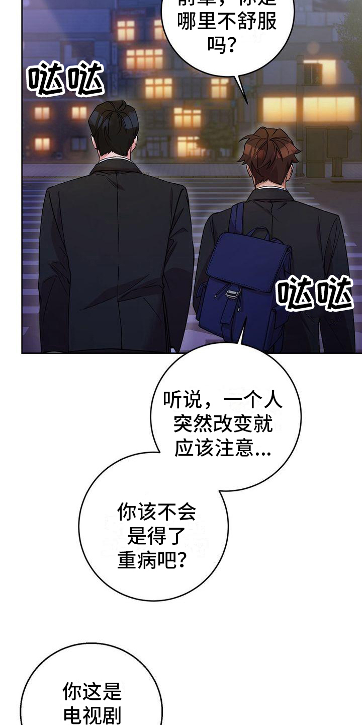 第24章：不计较17