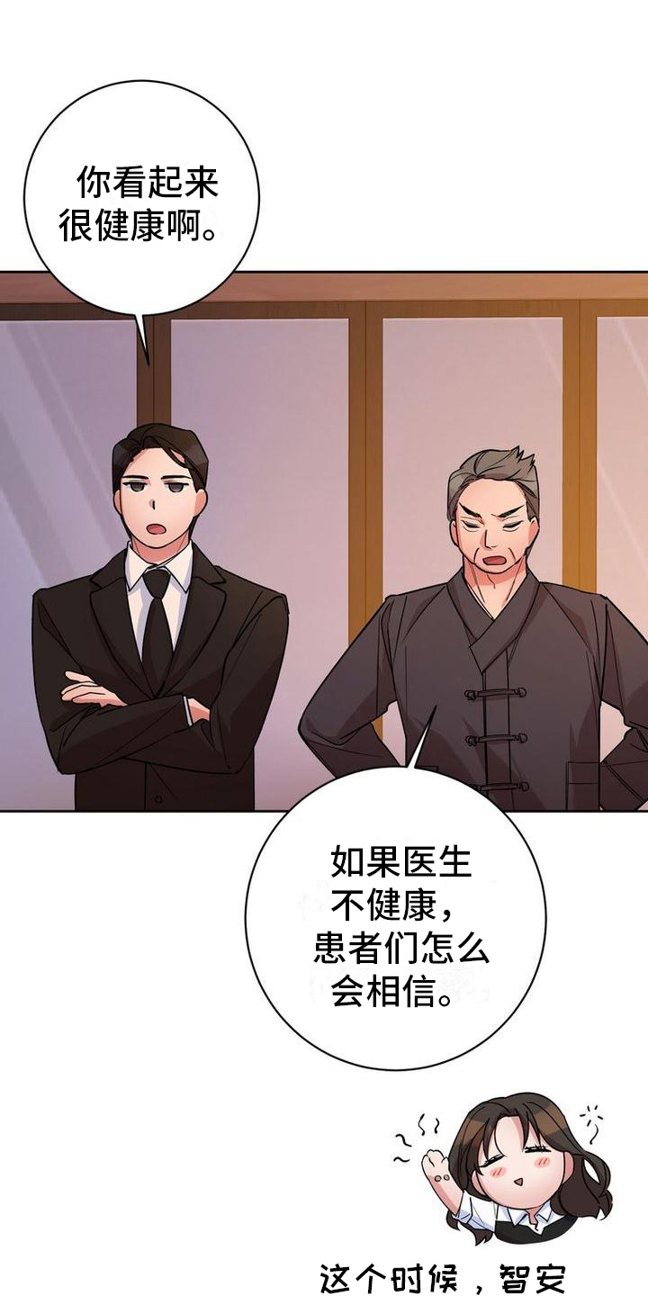 第43章：欺骗15