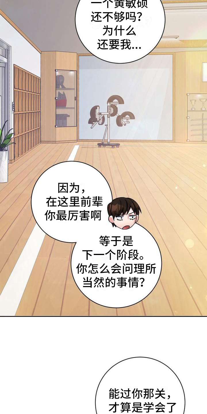 第32章：教导18