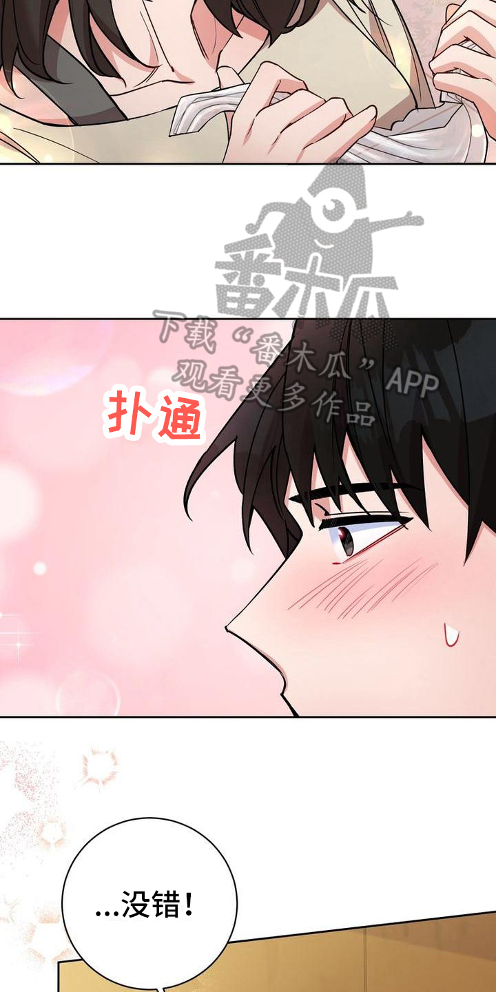 第38章：照顾9