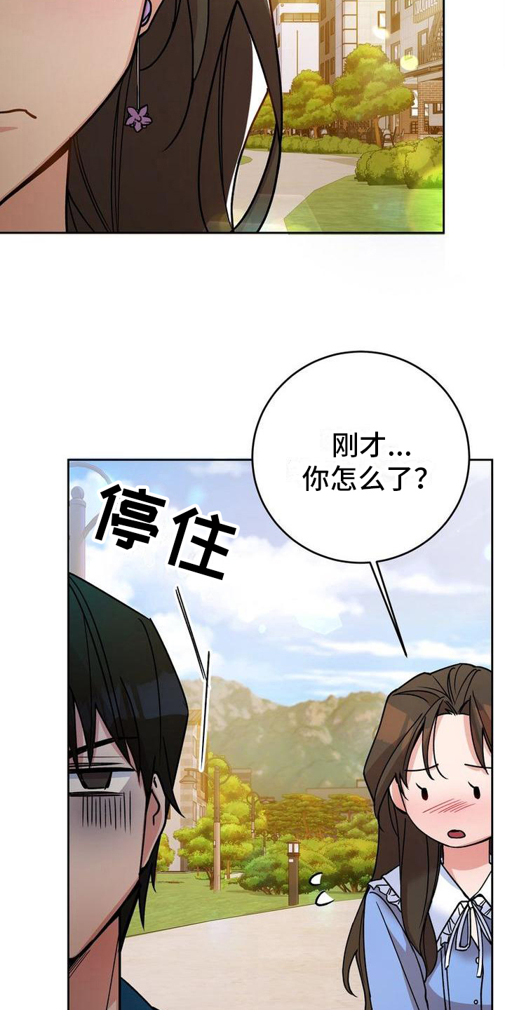 第23章：借口15