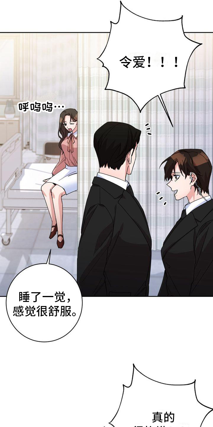 第11章：拜托11