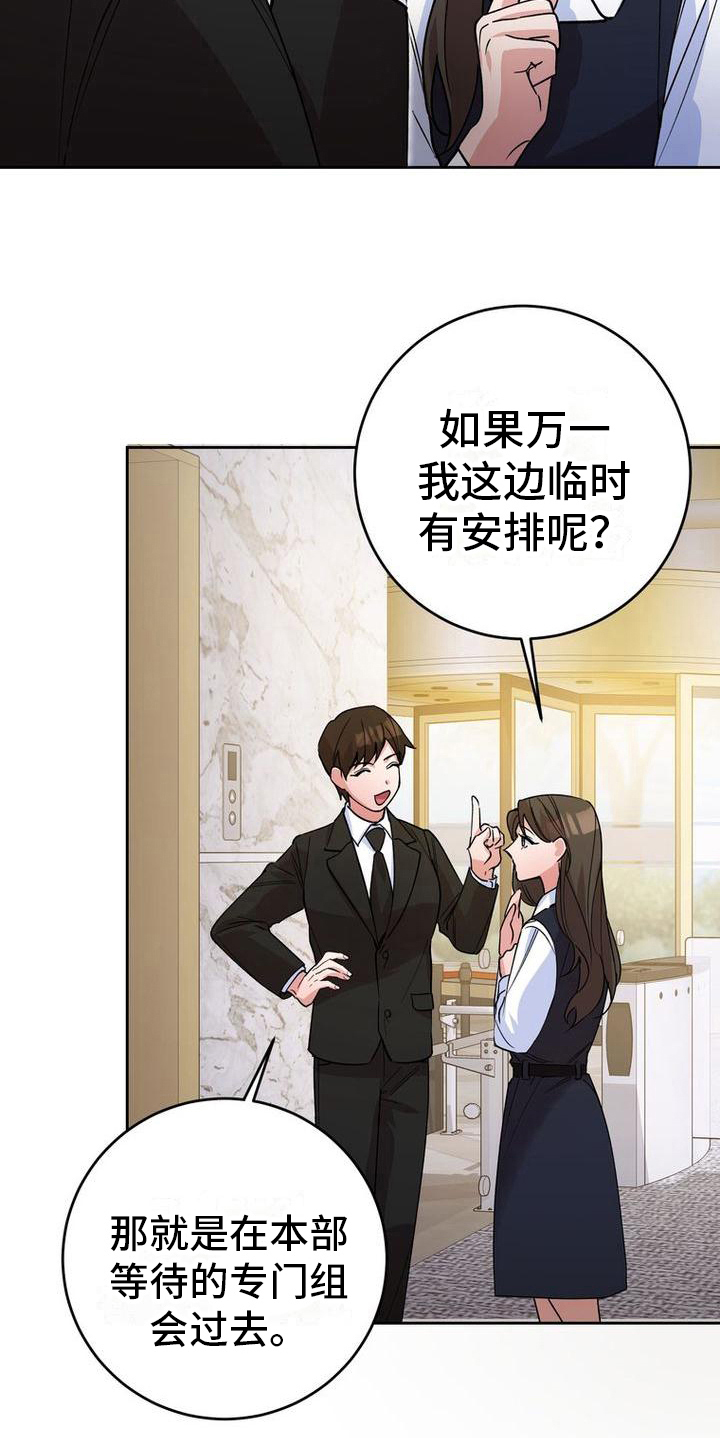 第20章：建议11