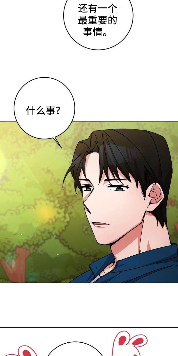 第21章：更紧张了18