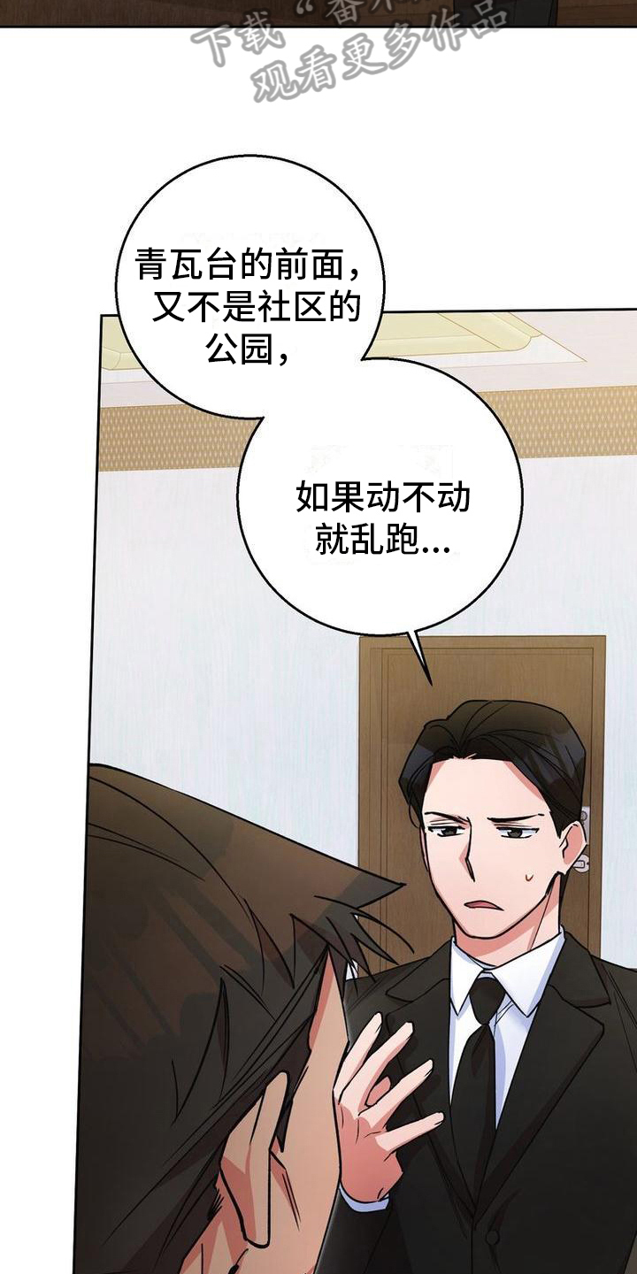 第28章：很甜12