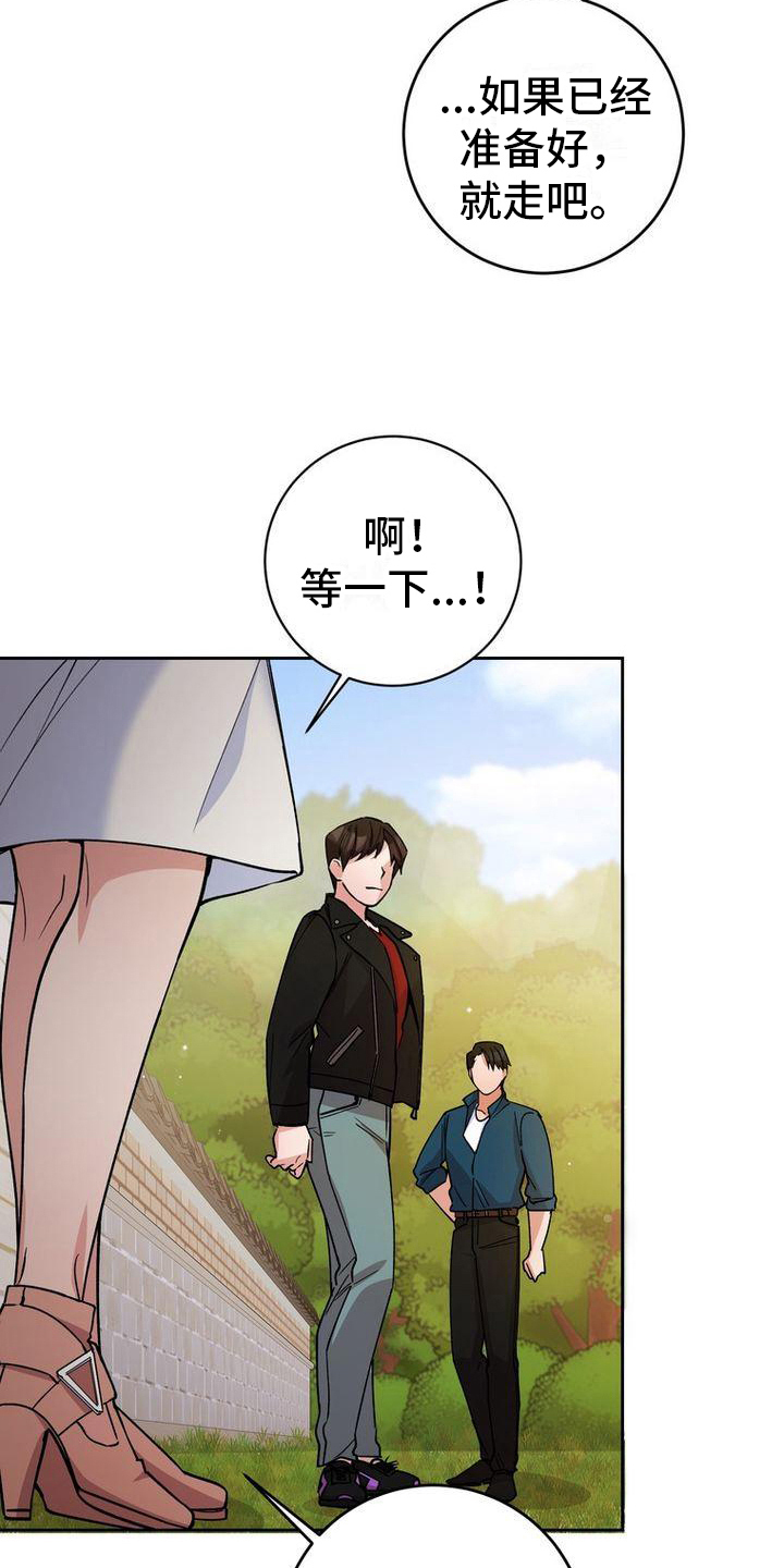 第21章：更紧张了17