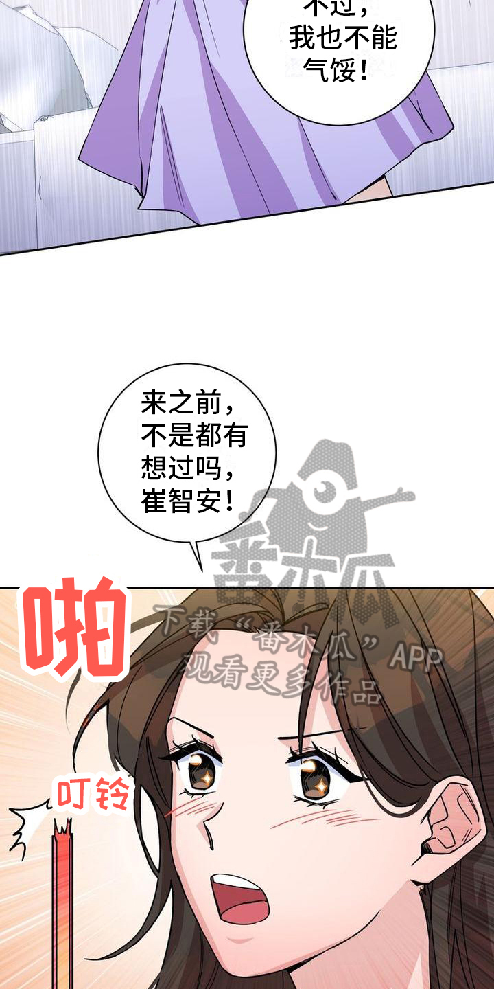 第6章：重拾信心7