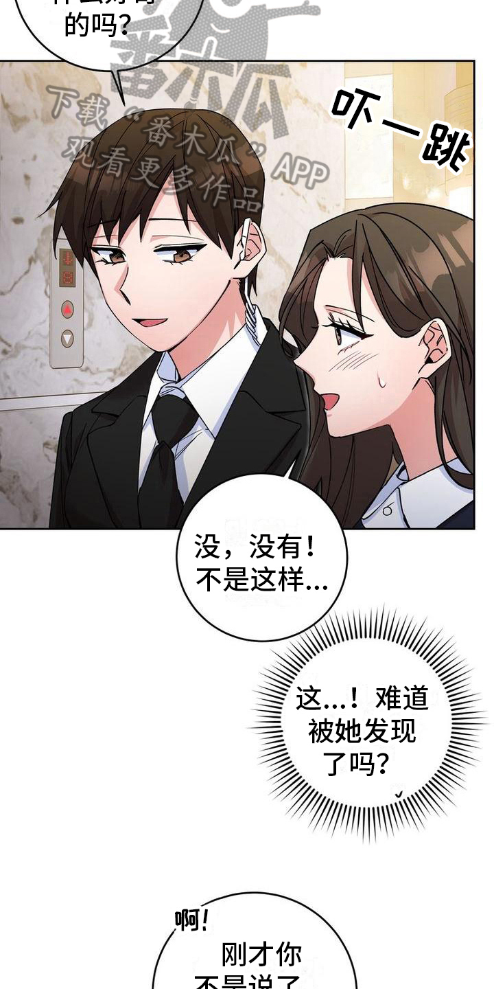 第20章：建议9