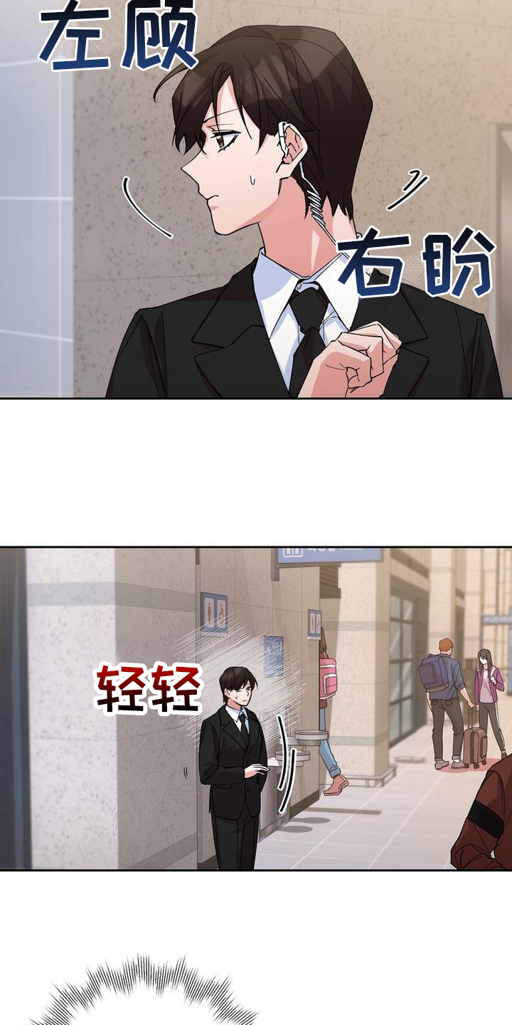 第2章：找人10
