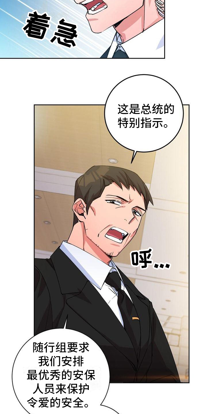 第4章：安排17