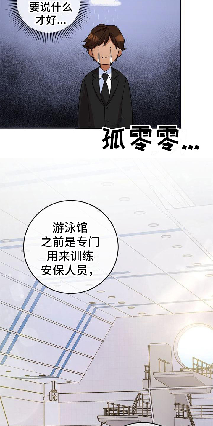 第20章：建议5