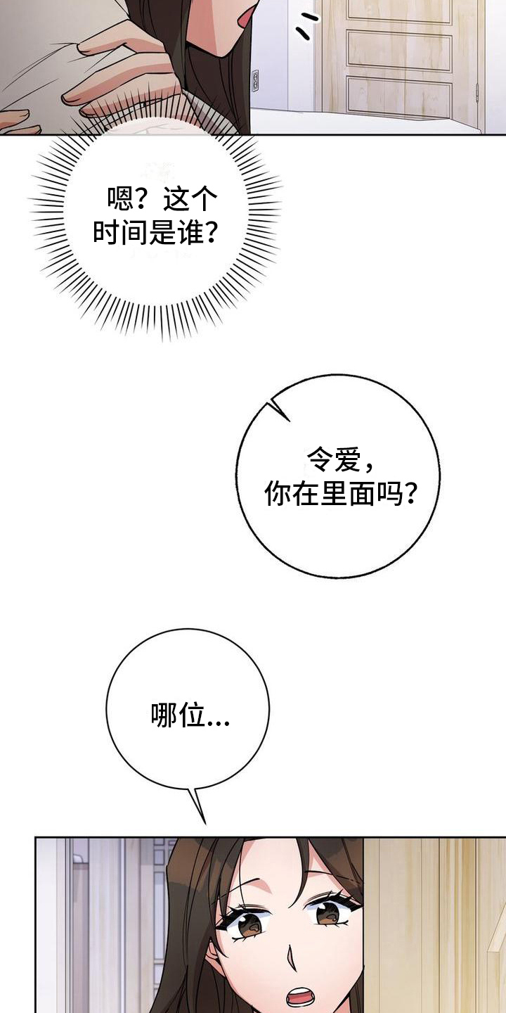 第35章：送东西6