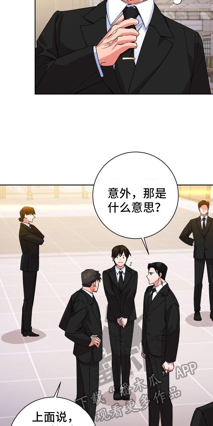 第4章：安排13