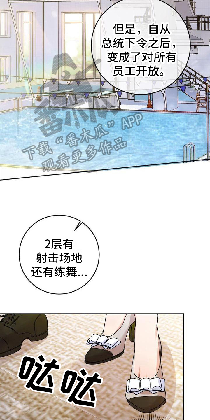 第20章：建议6