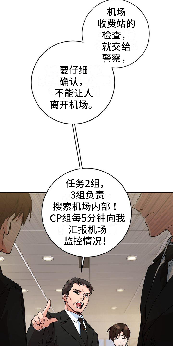 第2章：找人7