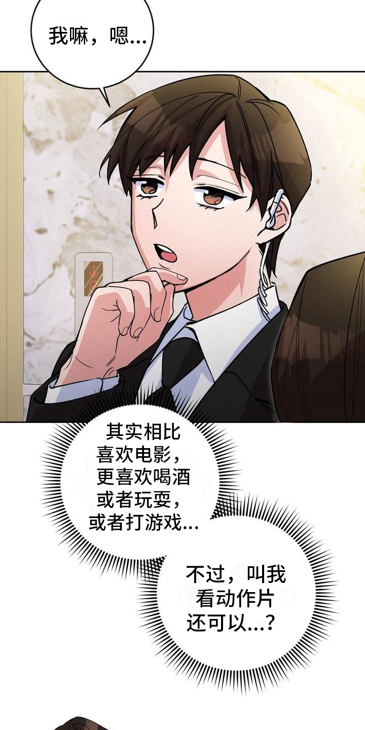 第20章：建议14