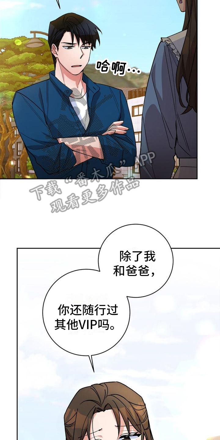 第24章：不计较3