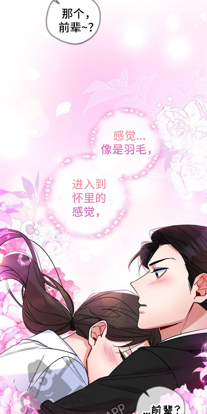第39章：嘴硬心软17