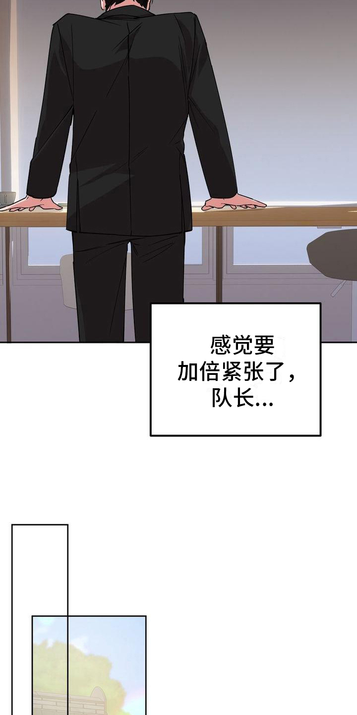 第21章：更紧张了8