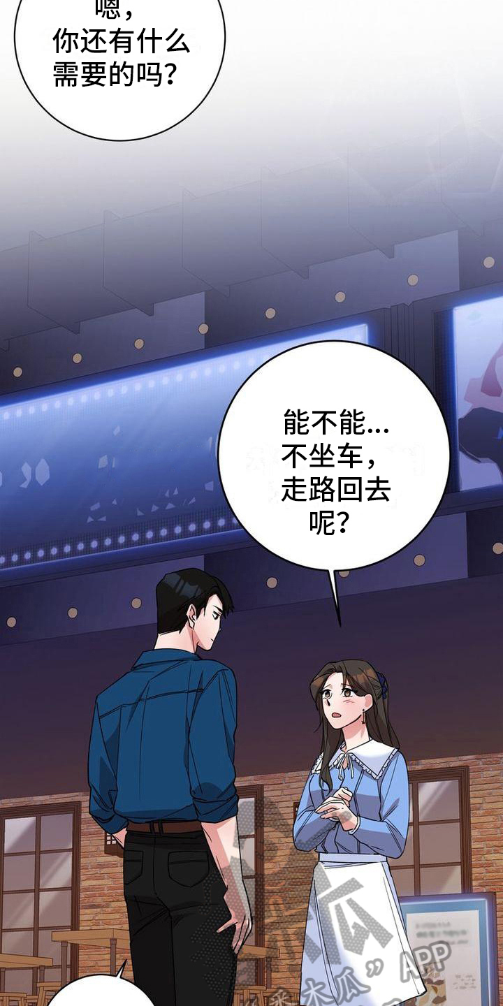 第23章：借口10