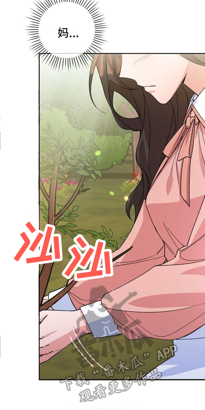 第8章：祭奠9