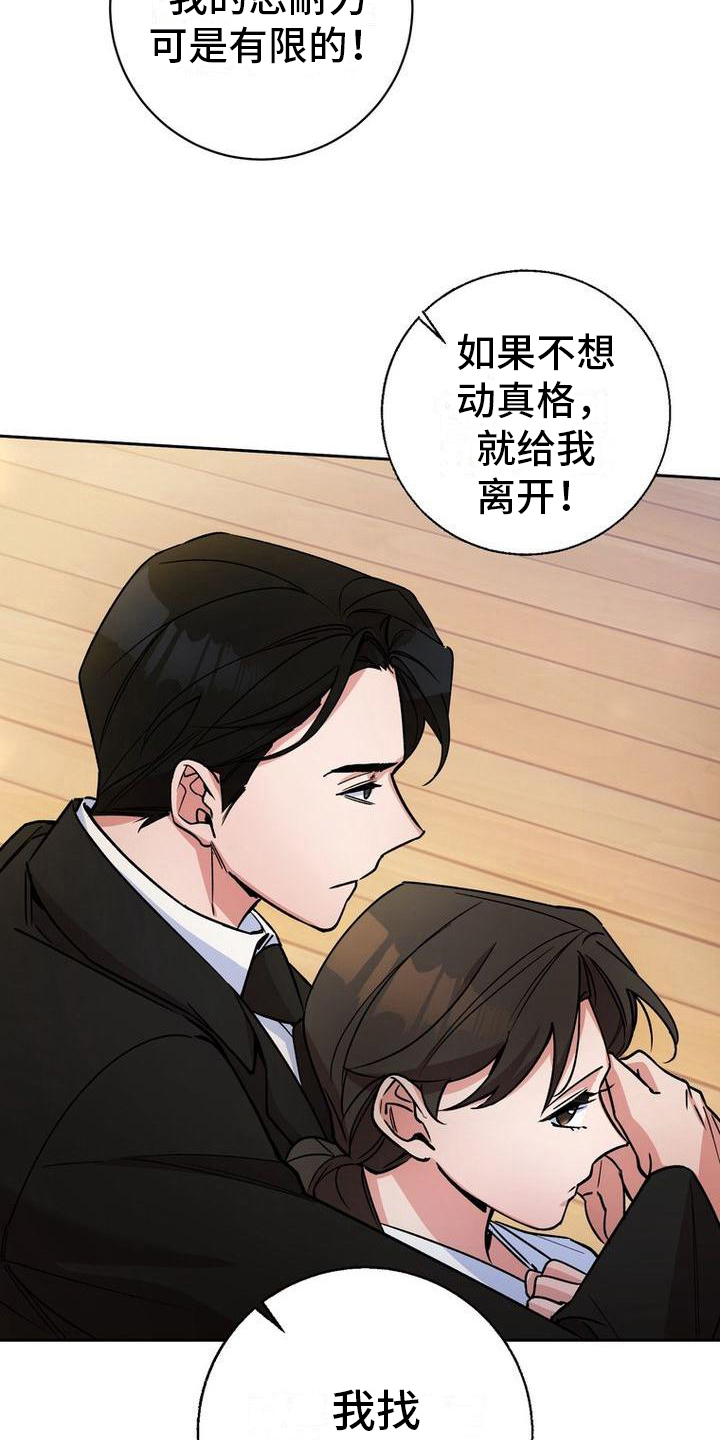 第33章：配合15