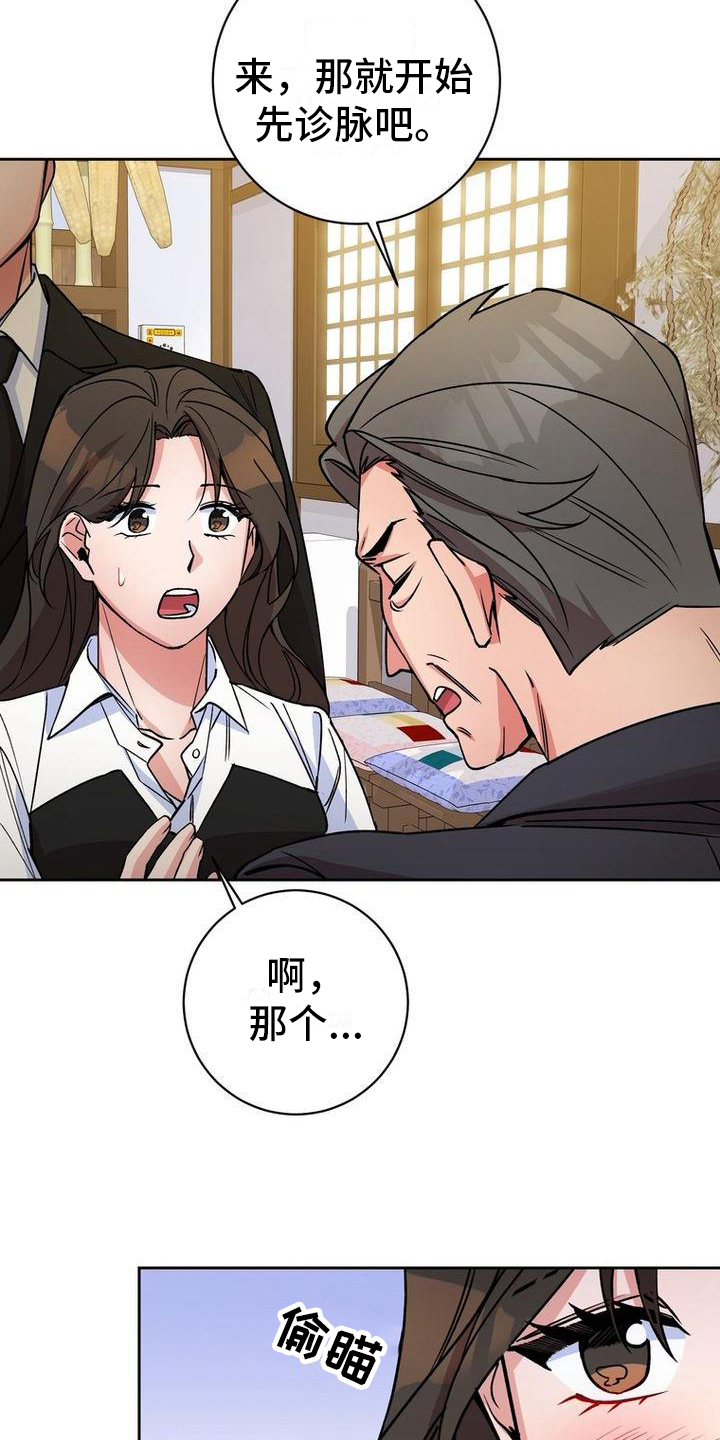 第43章：欺骗10