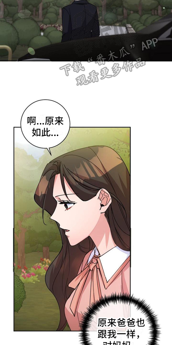 第8章：祭奠5