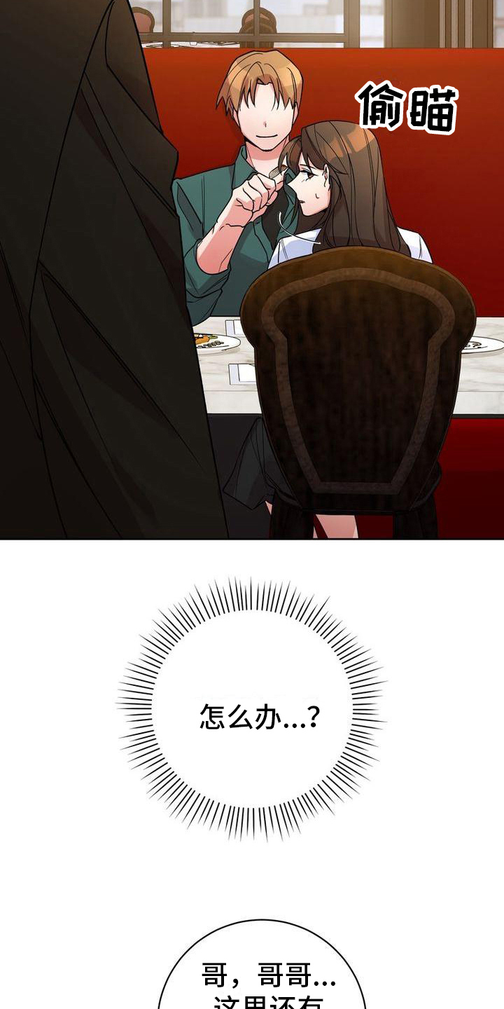 第41章：喂食11