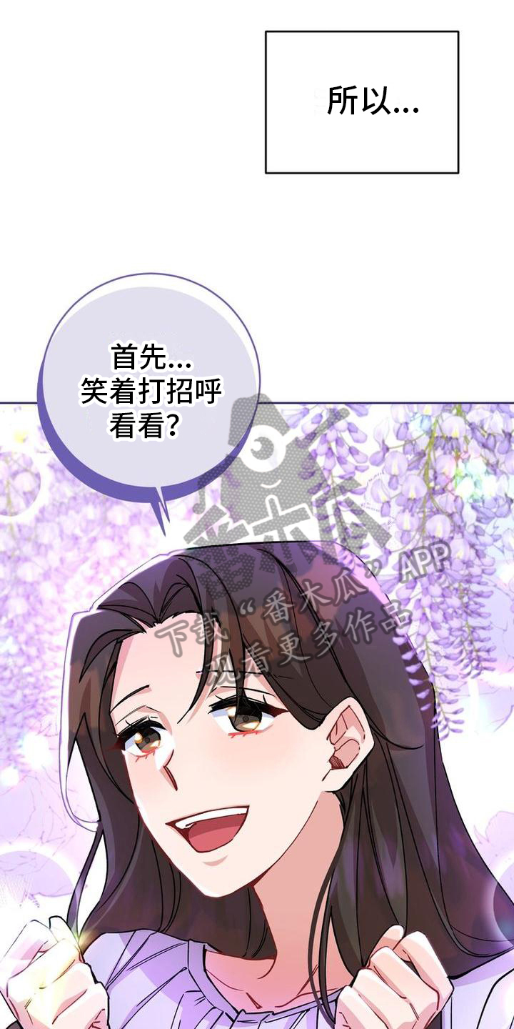 第6章：重拾信心10