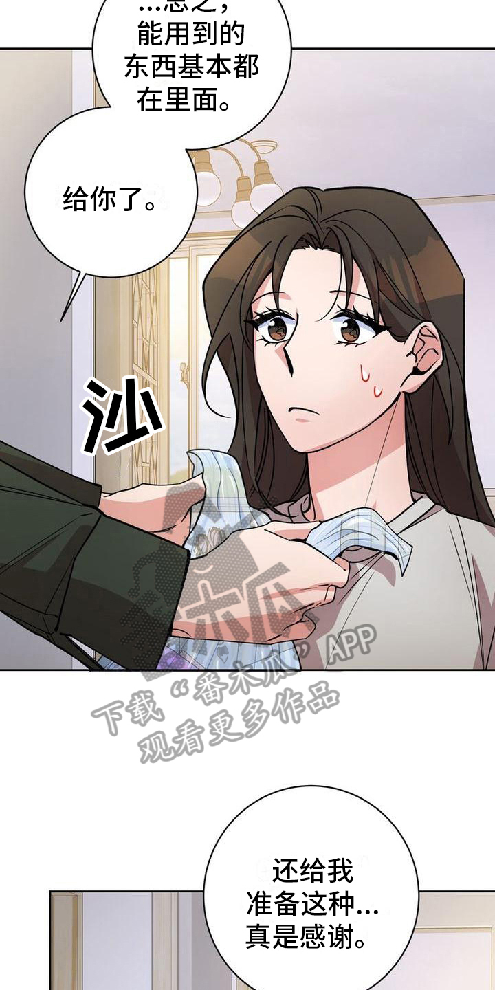 第35章：送东西17
