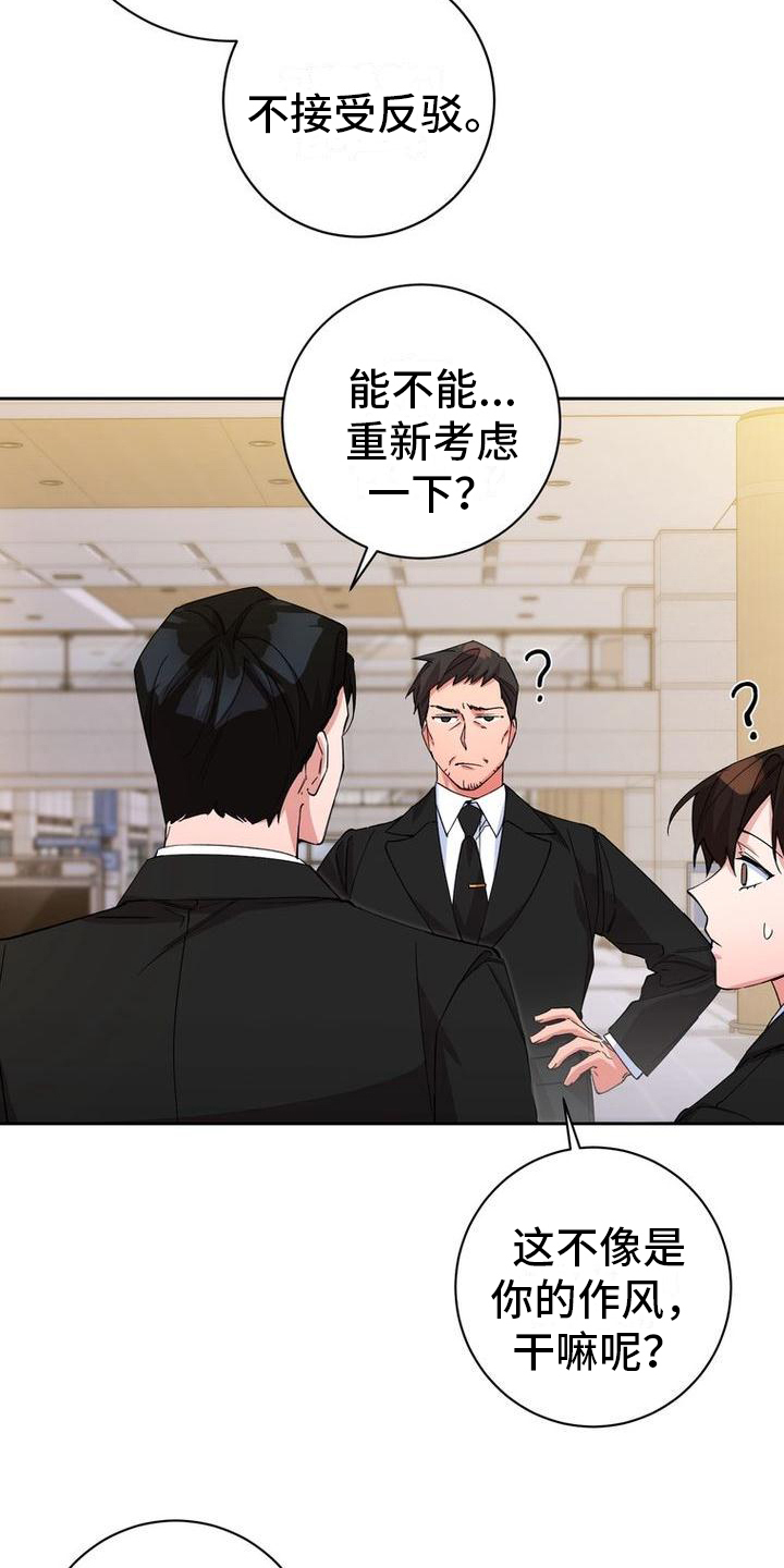 第4章：安排18