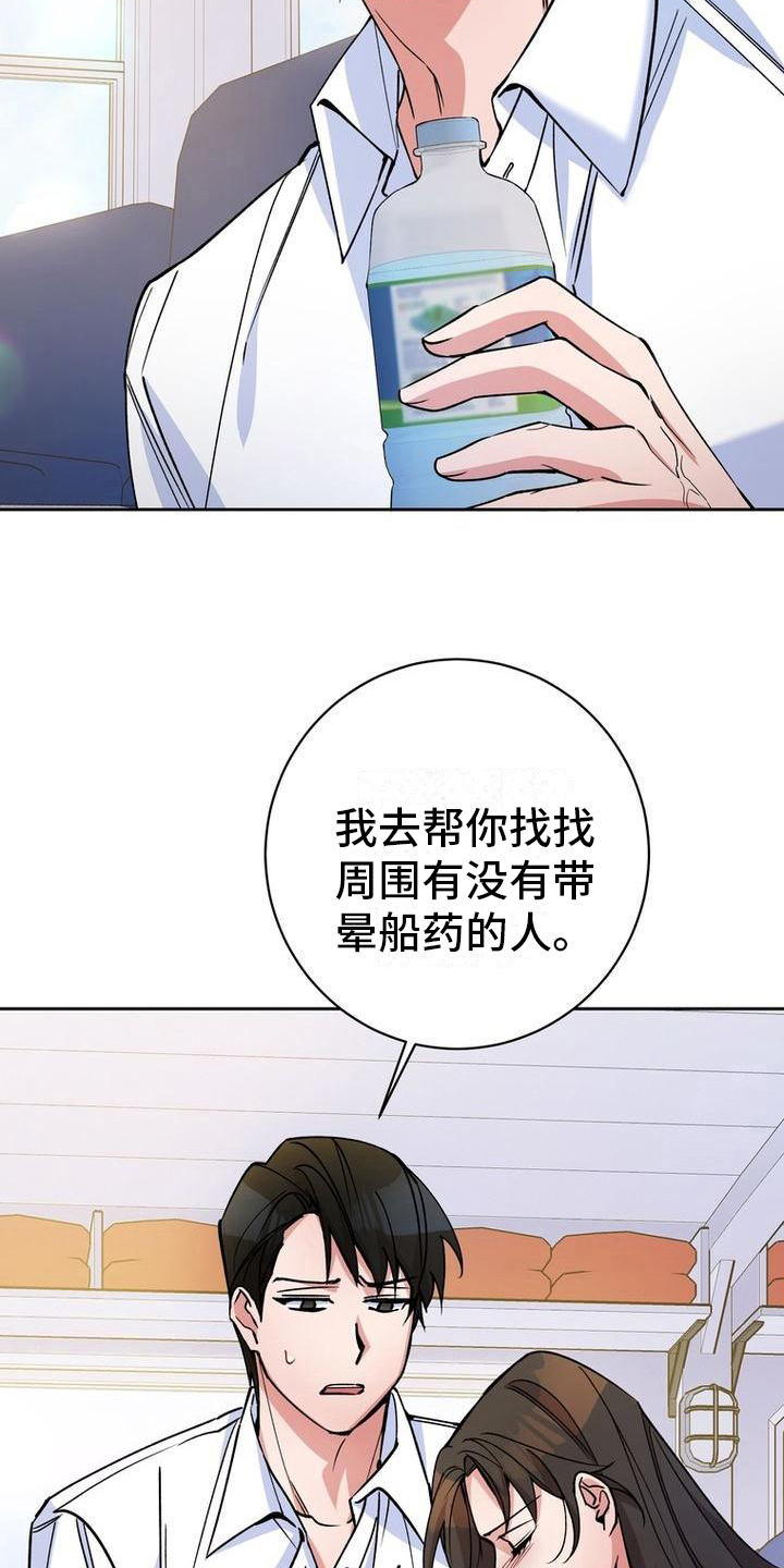 第36章：晕船6