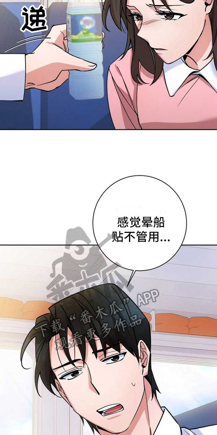 第36章：晕船5