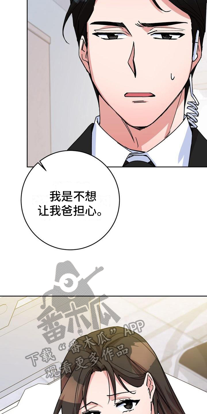第11章：拜托16