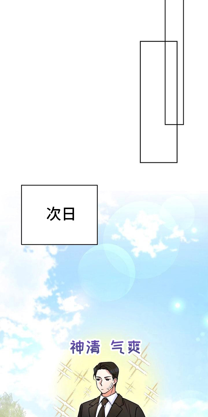 第25章：醉倒18