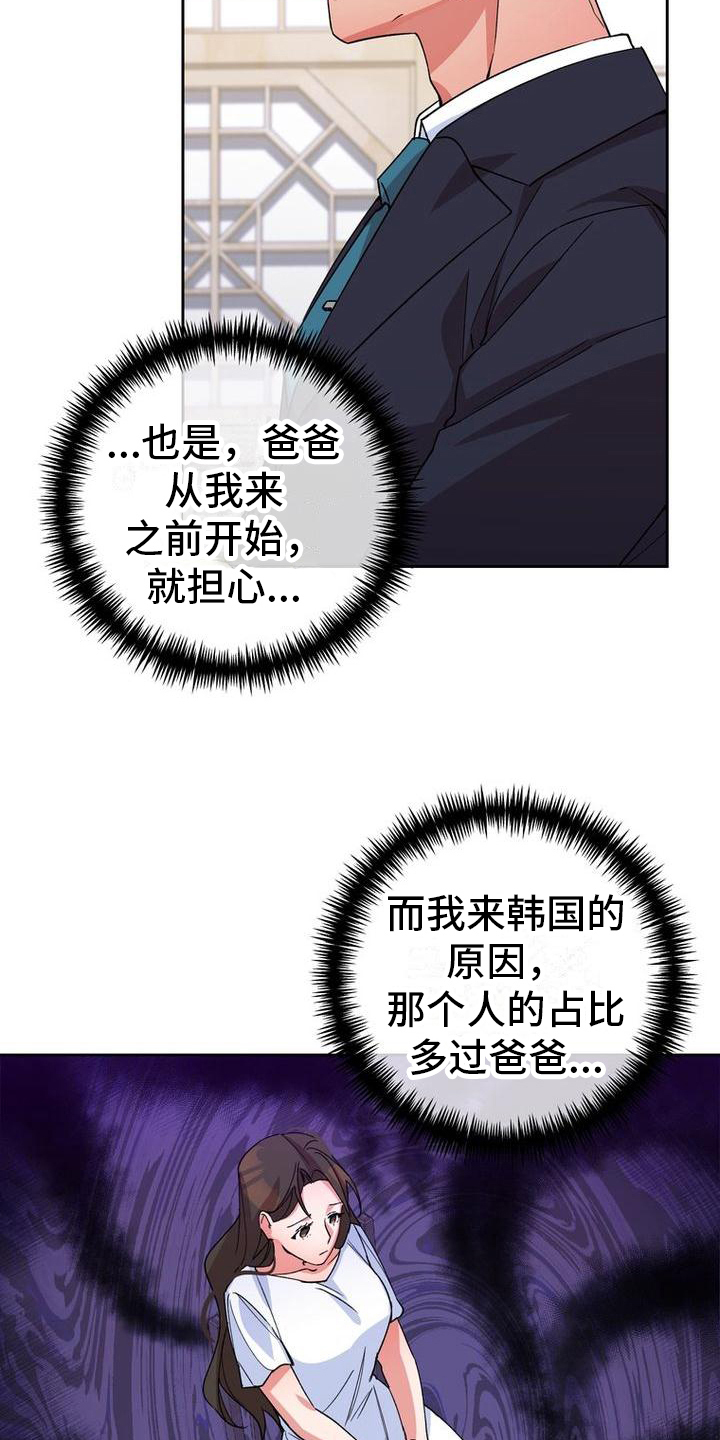 第5章：思念17