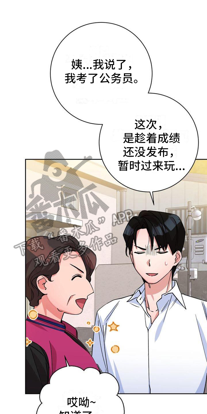 第16章：导游0