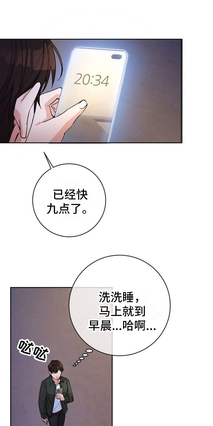 第38章：照顾18