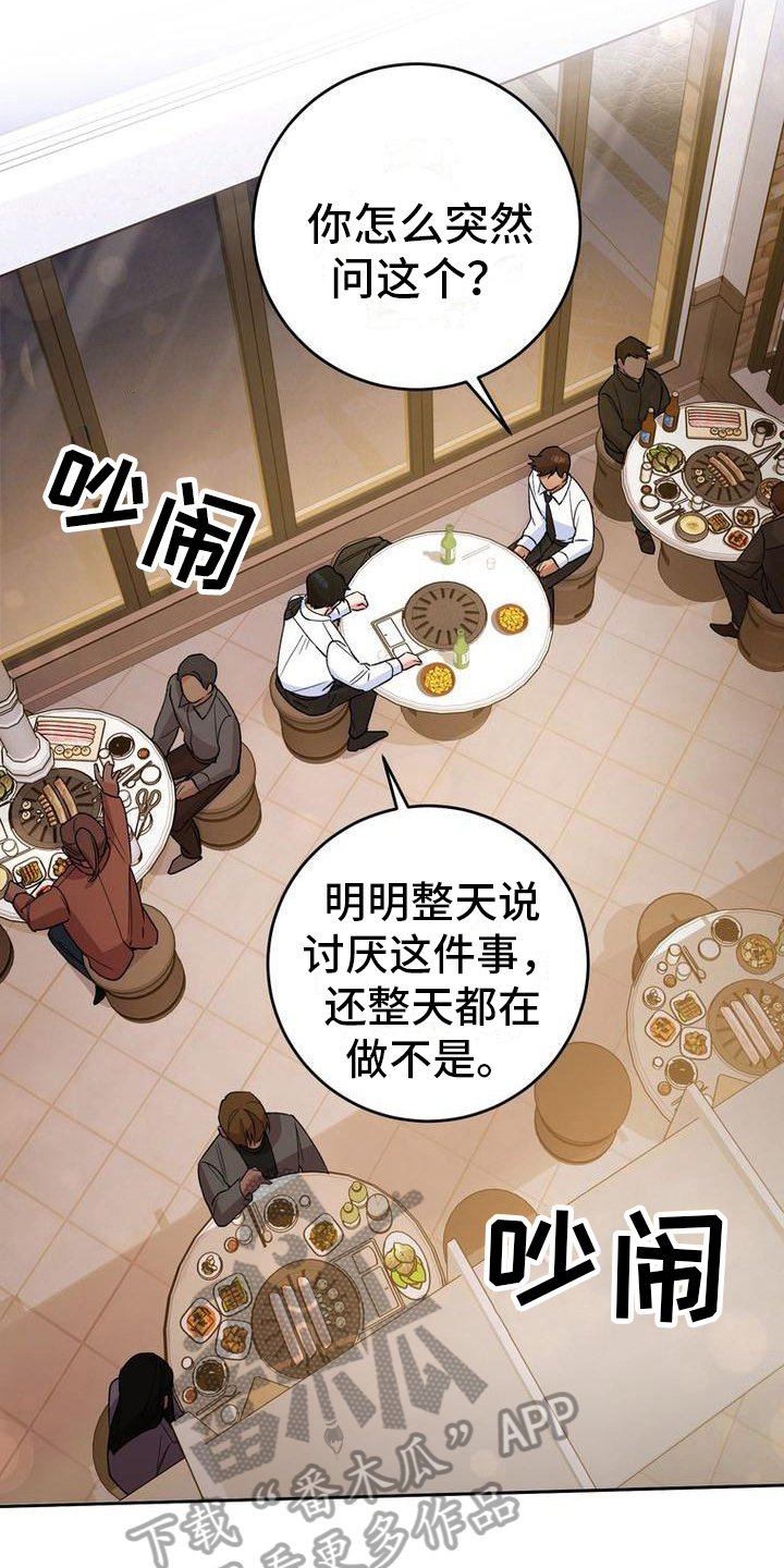 第25章：醉倒3